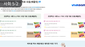 인기 쌤자료